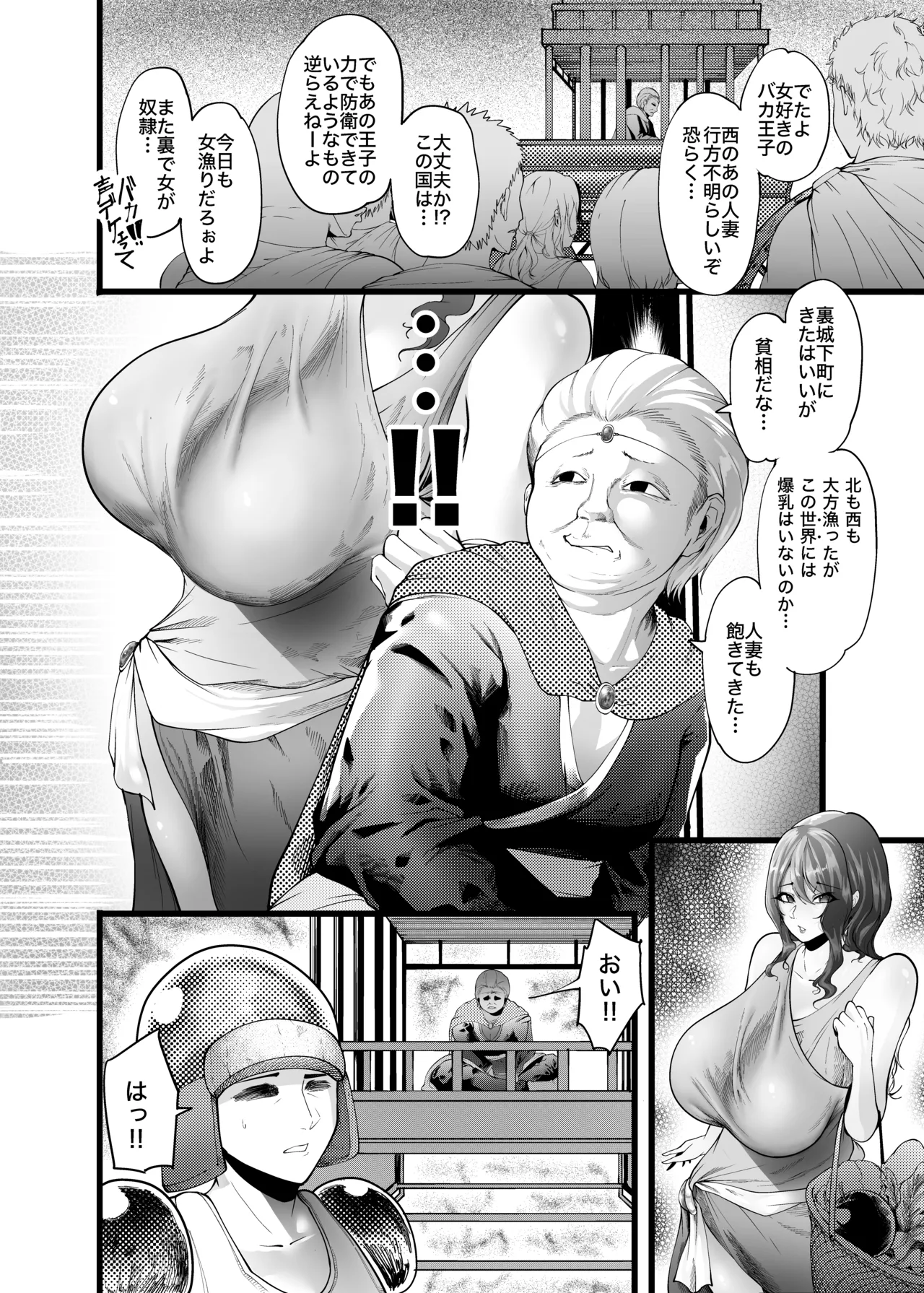 夫婦共に転生したら奪われた話 Page.14