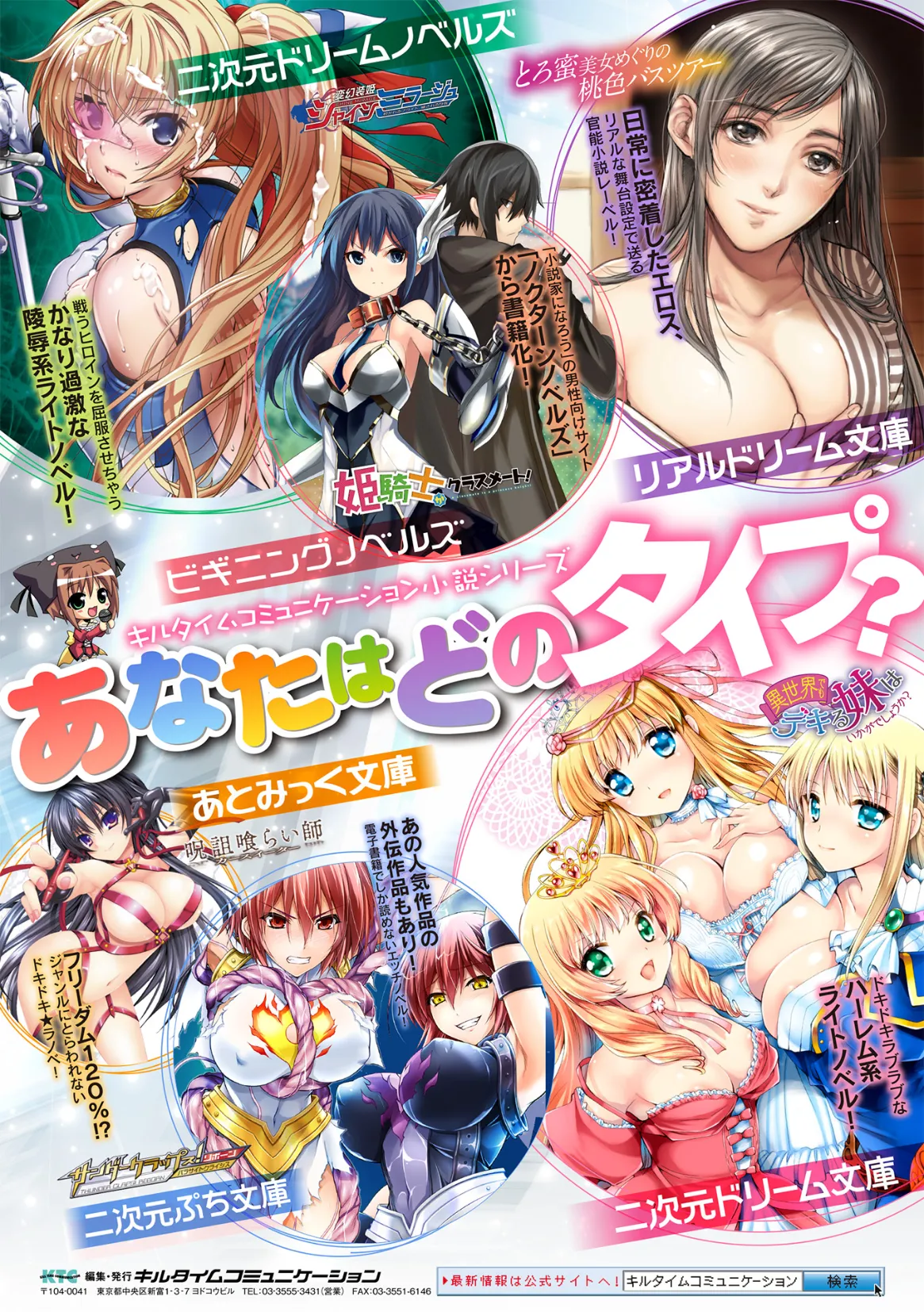 二次元コミックマガジン 人格排泄 意志なき肉人形と成り果てた正義の乙女Vol.1 Page.105