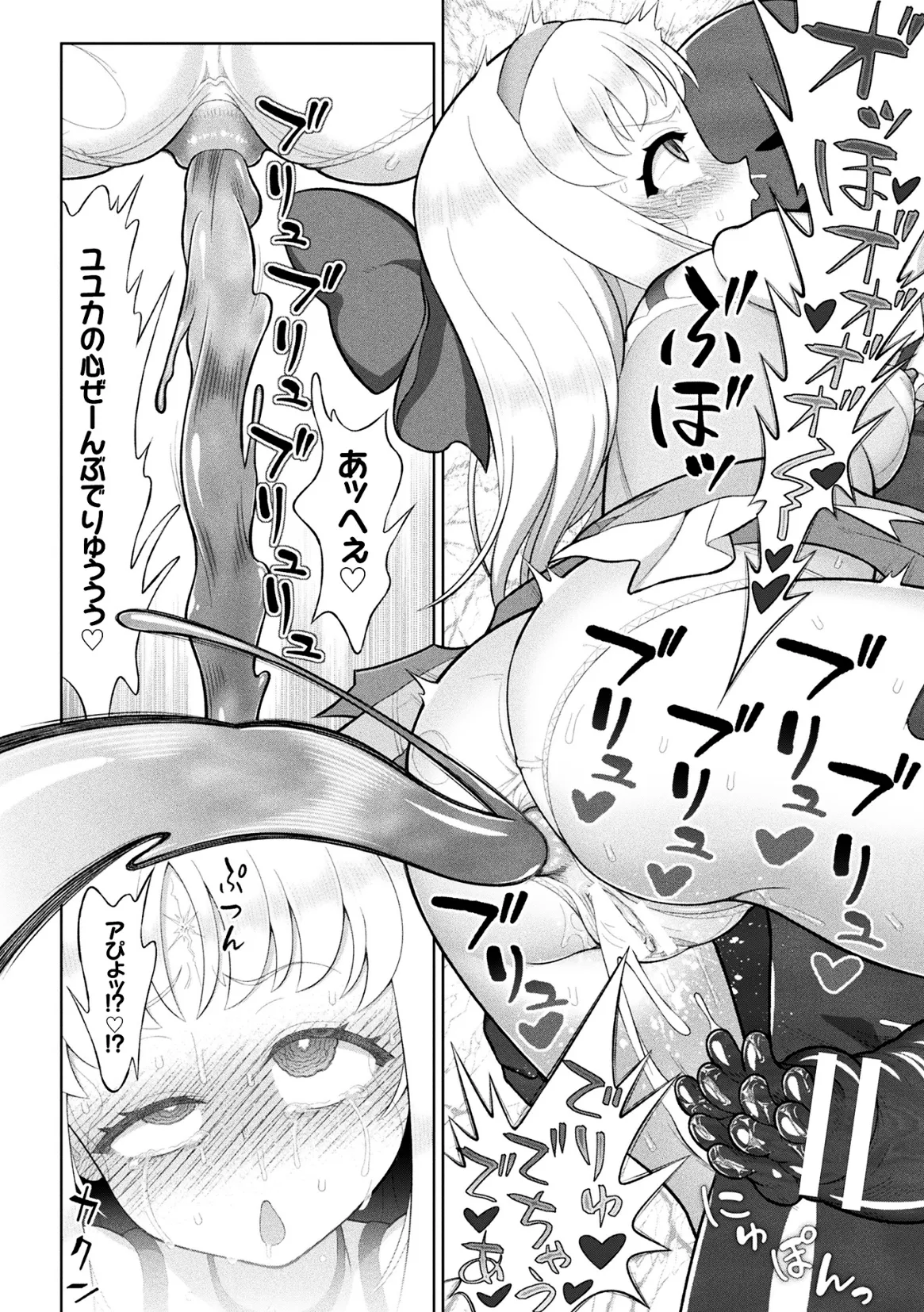 二次元コミックマガジン 人格排泄 意志なき肉人形と成り果てた正義の乙女Vol.1 Page.24