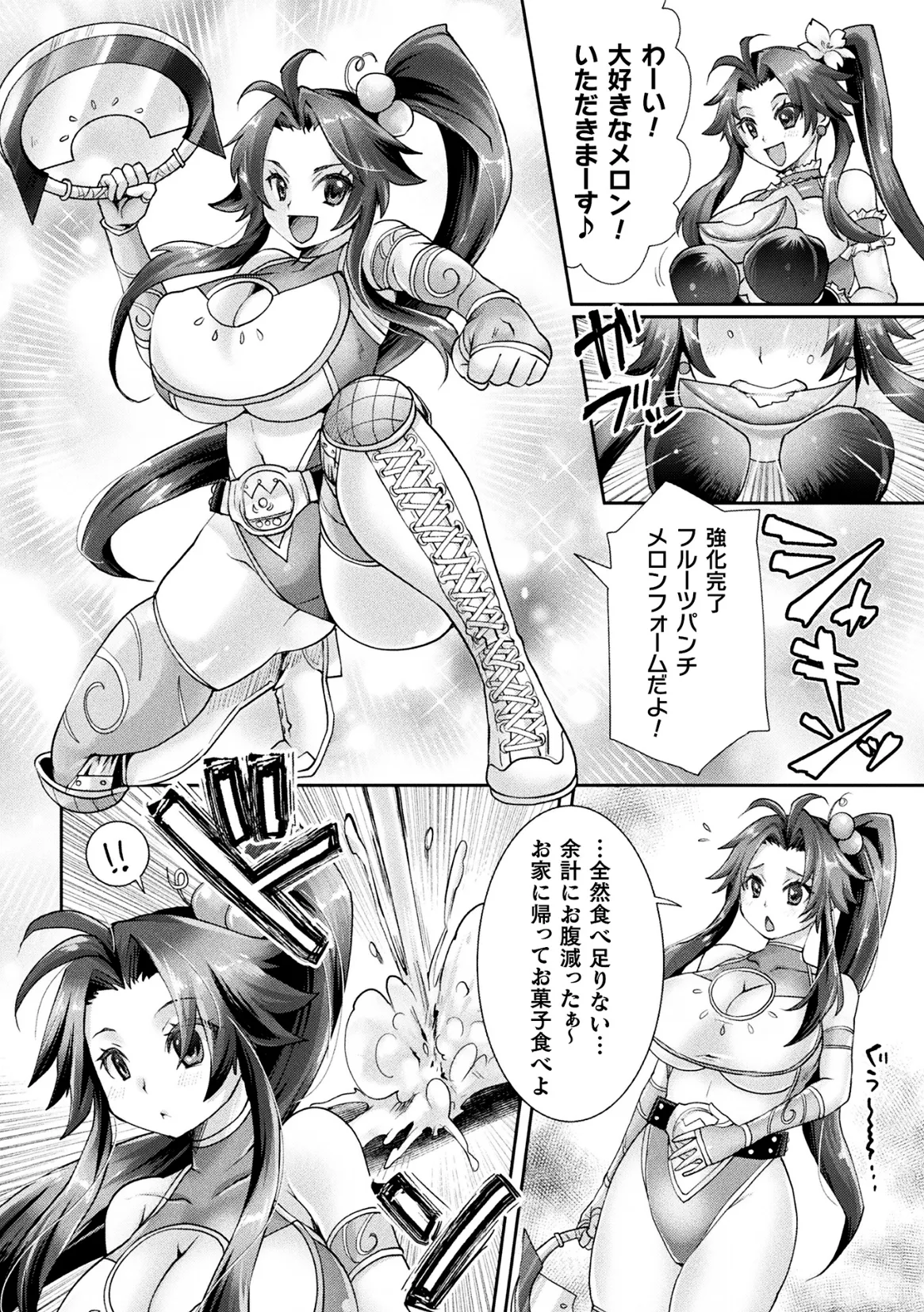 二次元コミックマガジン 人格排泄 意志なき肉人形と成り果てた正義の乙女Vol.1 Page.28
