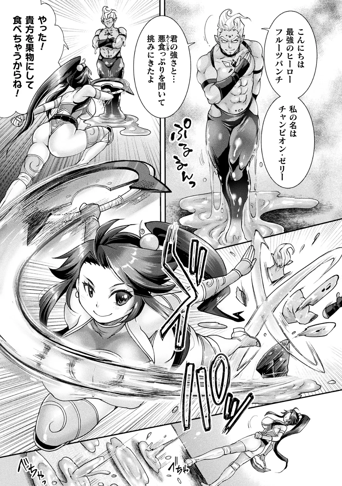 二次元コミックマガジン 人格排泄 意志なき肉人形と成り果てた正義の乙女Vol.1 Page.29