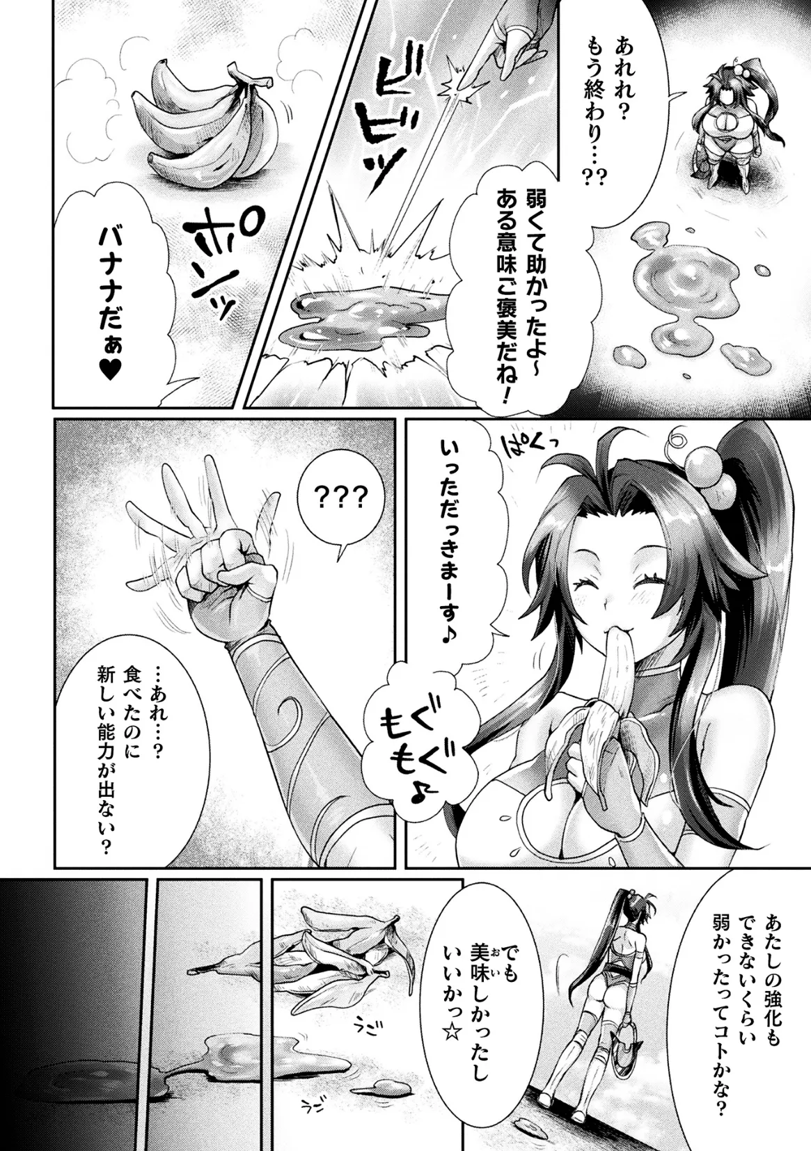 二次元コミックマガジン 人格排泄 意志なき肉人形と成り果てた正義の乙女Vol.1 Page.30