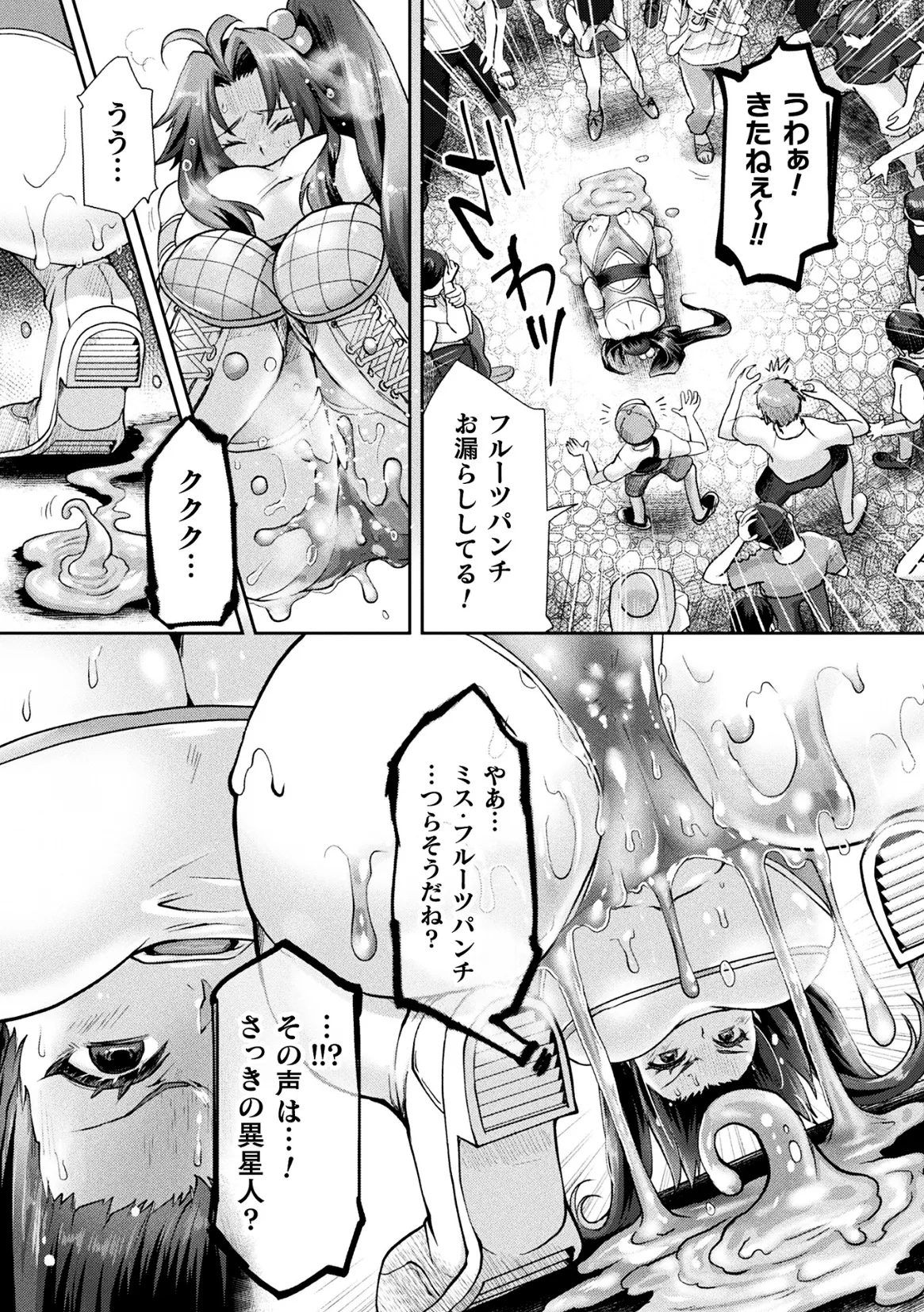 二次元コミックマガジン 人格排泄 意志なき肉人形と成り果てた正義の乙女Vol.1 Page.33
