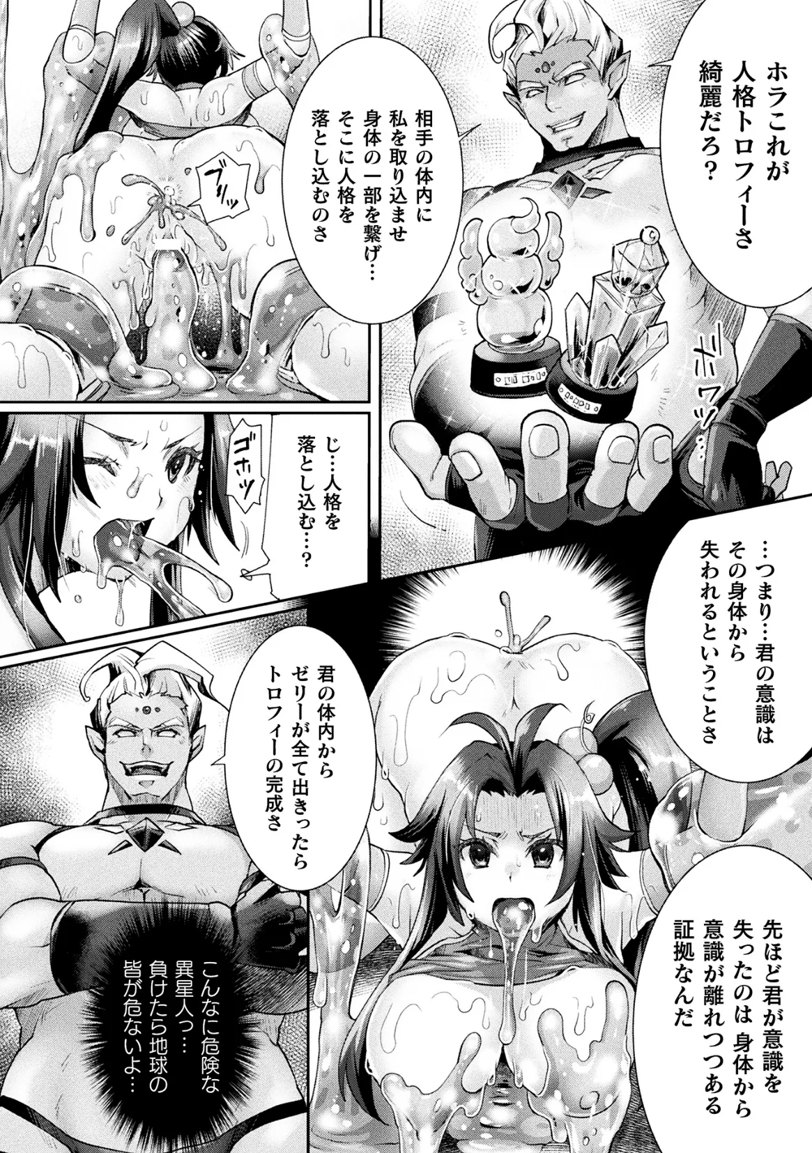 二次元コミックマガジン 人格排泄 意志なき肉人形と成り果てた正義の乙女Vol.1 Page.38