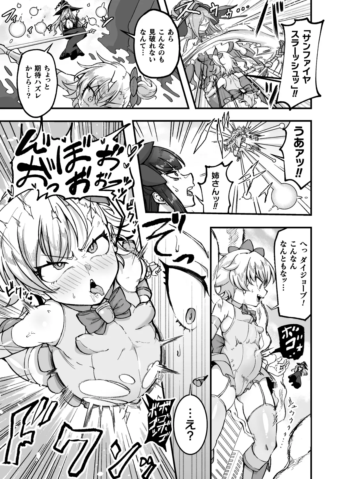 二次元コミックマガジン 人格排泄 意志なき肉人形と成り果てた正義の乙女Vol.1 Page.55