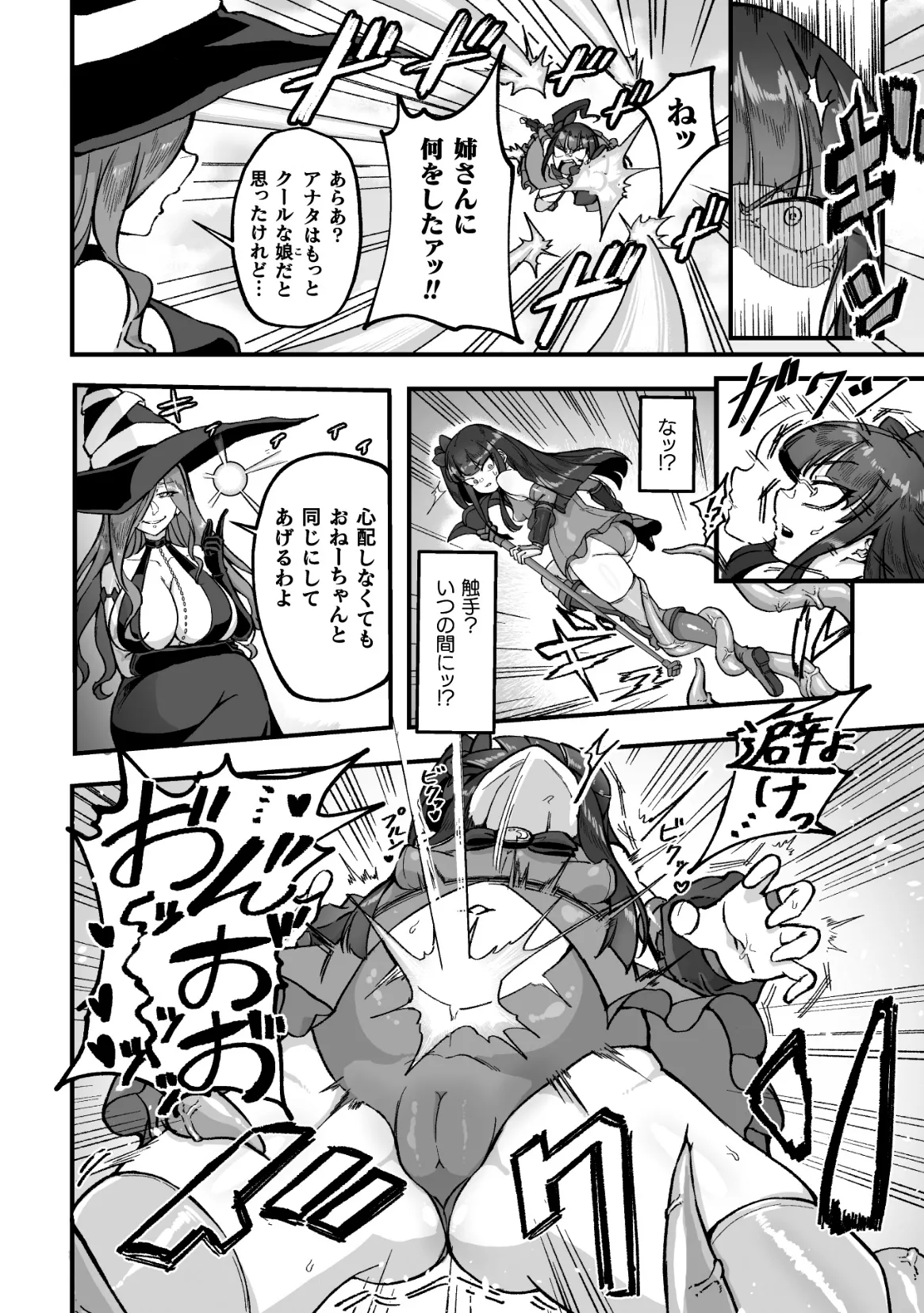 二次元コミックマガジン 人格排泄 意志なき肉人形と成り果てた正義の乙女Vol.1 Page.56