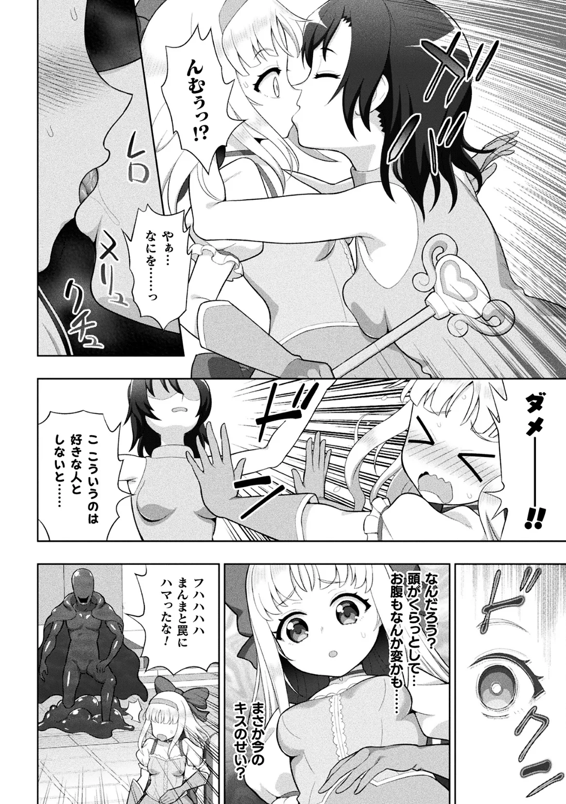 二次元コミックマガジン 人格排泄 意志なき肉人形と成り果てた正義の乙女Vol.1 Page.6