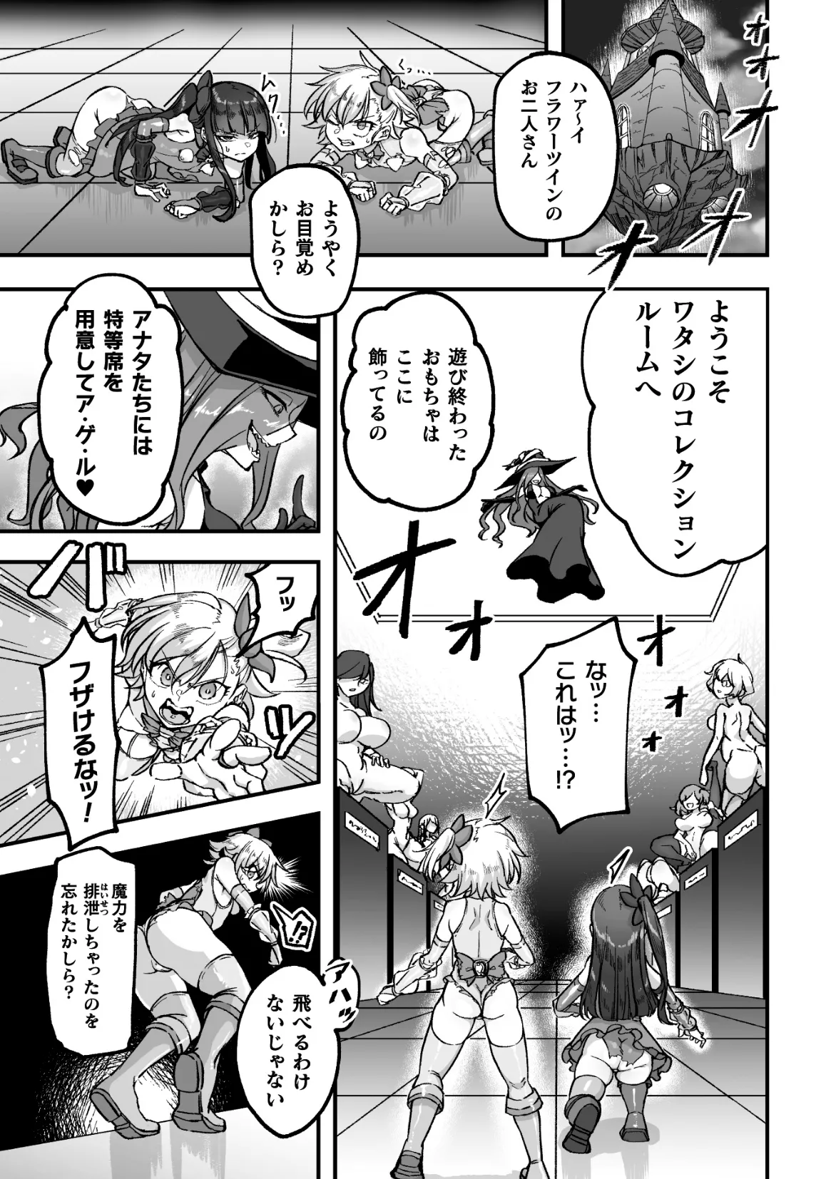 二次元コミックマガジン 人格排泄 意志なき肉人形と成り果てた正義の乙女Vol.1 Page.61