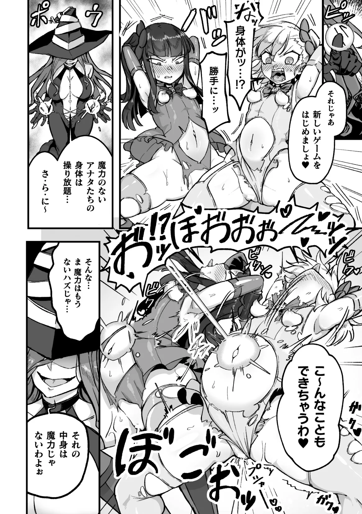 二次元コミックマガジン 人格排泄 意志なき肉人形と成り果てた正義の乙女Vol.1 Page.62