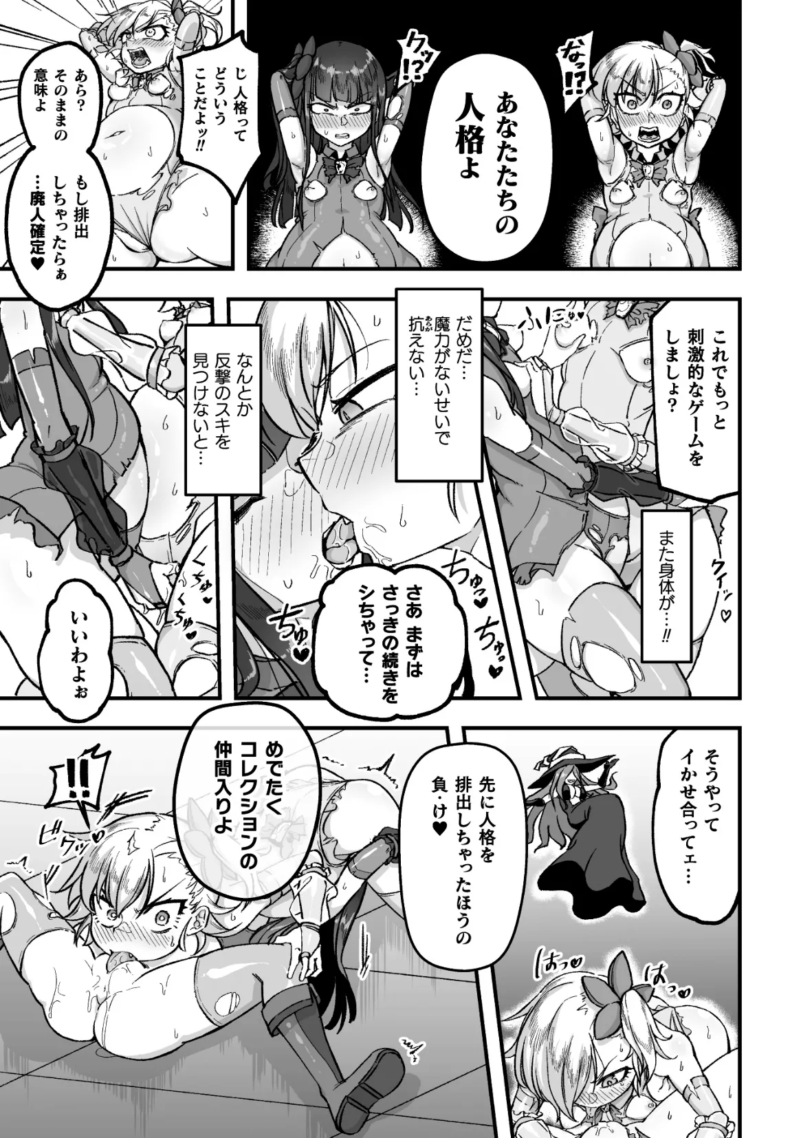 二次元コミックマガジン 人格排泄 意志なき肉人形と成り果てた正義の乙女Vol.1 Page.63