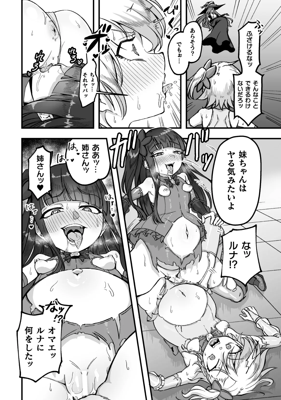 二次元コミックマガジン 人格排泄 意志なき肉人形と成り果てた正義の乙女Vol.1 Page.64
