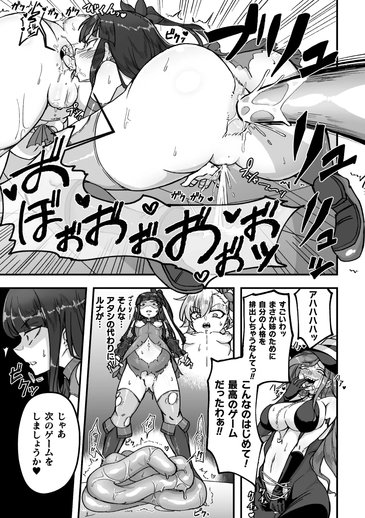 二次元コミックマガジン 人格排泄 意志なき肉人形と成り果てた正義の乙女Vol.1 Page.67