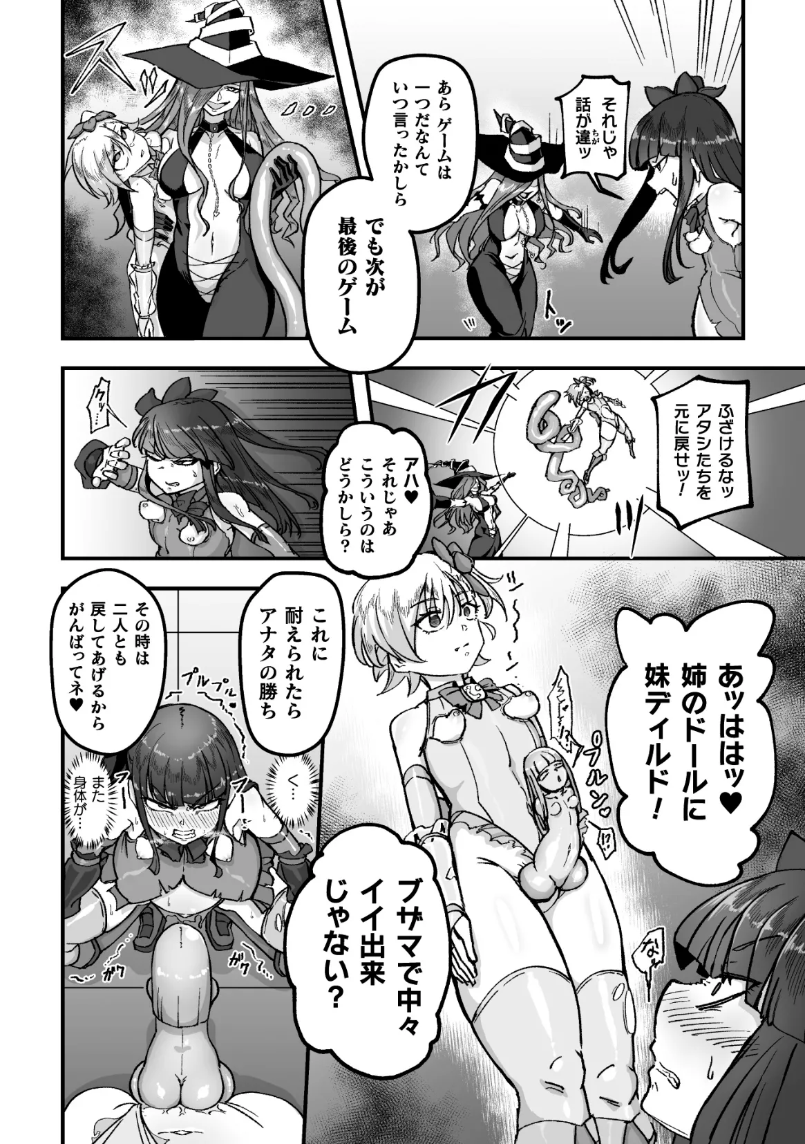 二次元コミックマガジン 人格排泄 意志なき肉人形と成り果てた正義の乙女Vol.1 Page.68