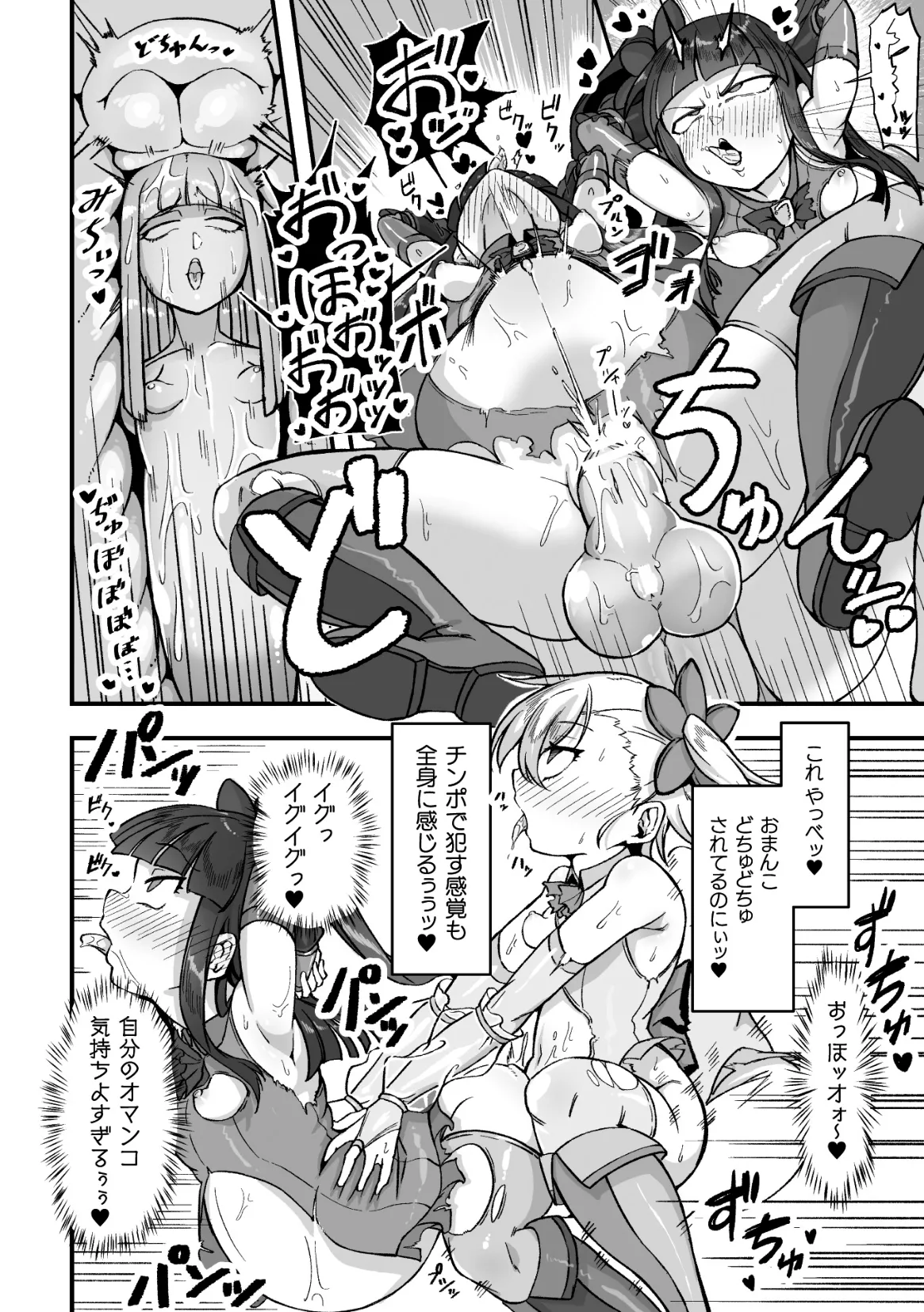 二次元コミックマガジン 人格排泄 意志なき肉人形と成り果てた正義の乙女Vol.1 Page.70