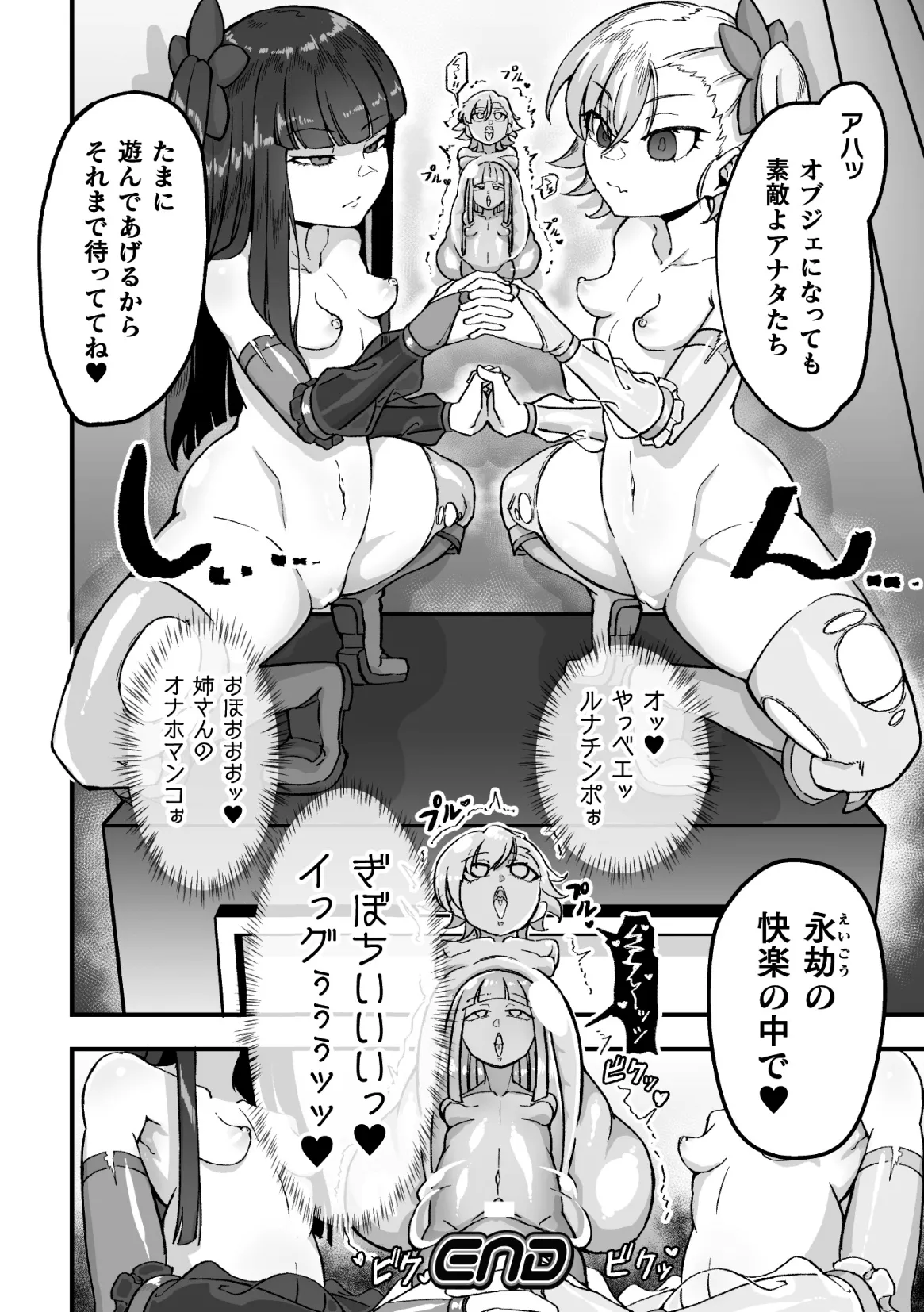 二次元コミックマガジン 人格排泄 意志なき肉人形と成り果てた正義の乙女Vol.1 Page.74