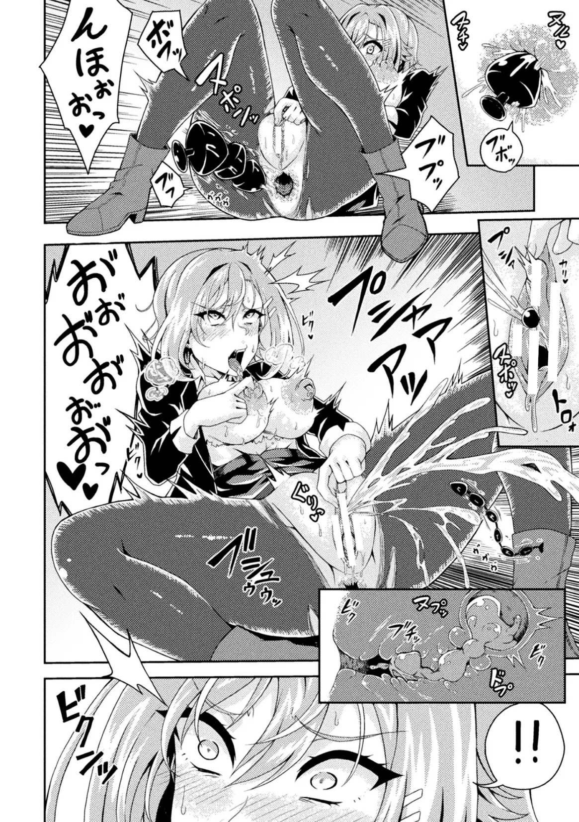 二次元コミックマガジン 人格排泄 意志なき肉人形と成り果てた正義の乙女Vol.1 Page.92