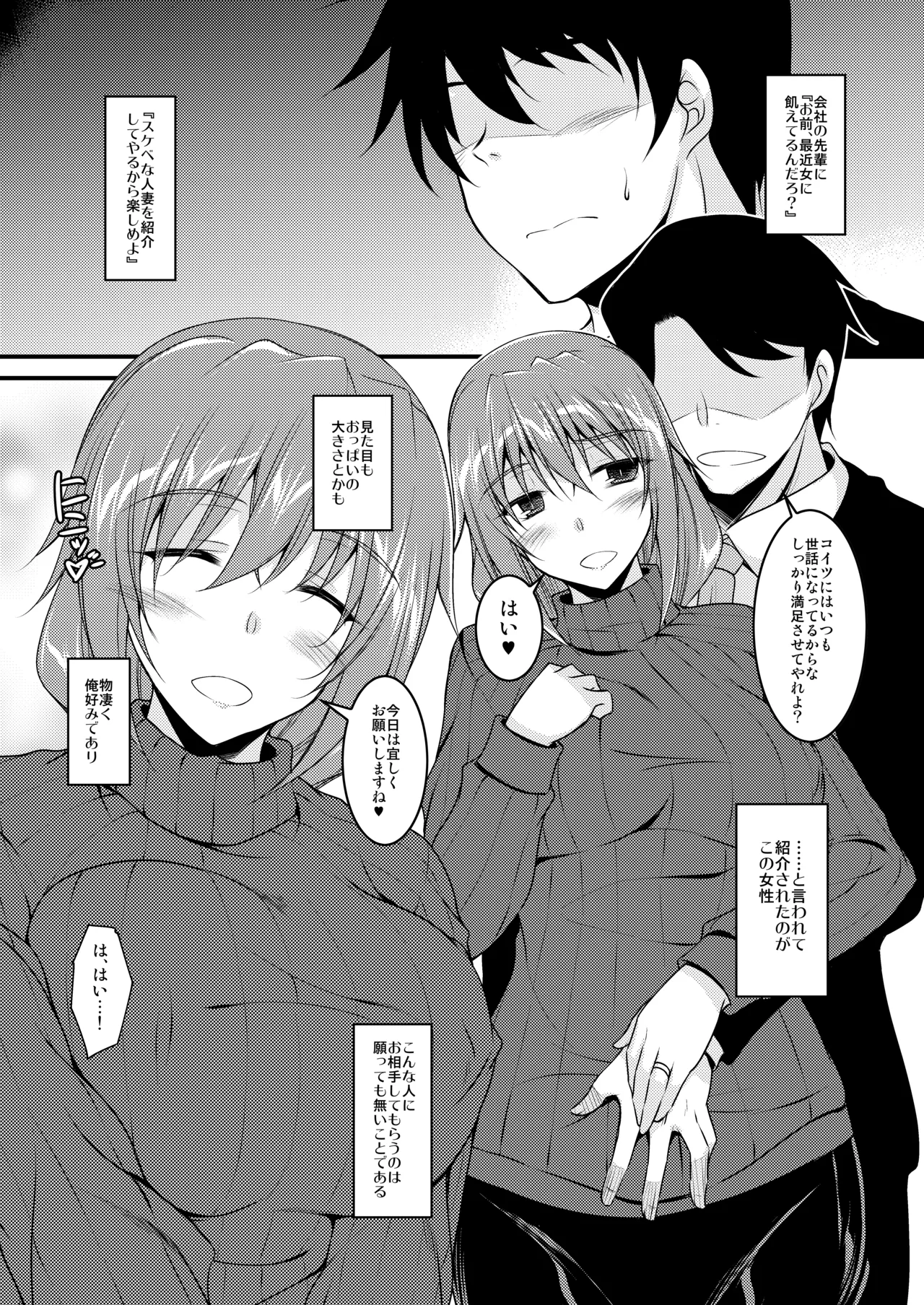 お義姉さんだって満たされたい！ Page.2