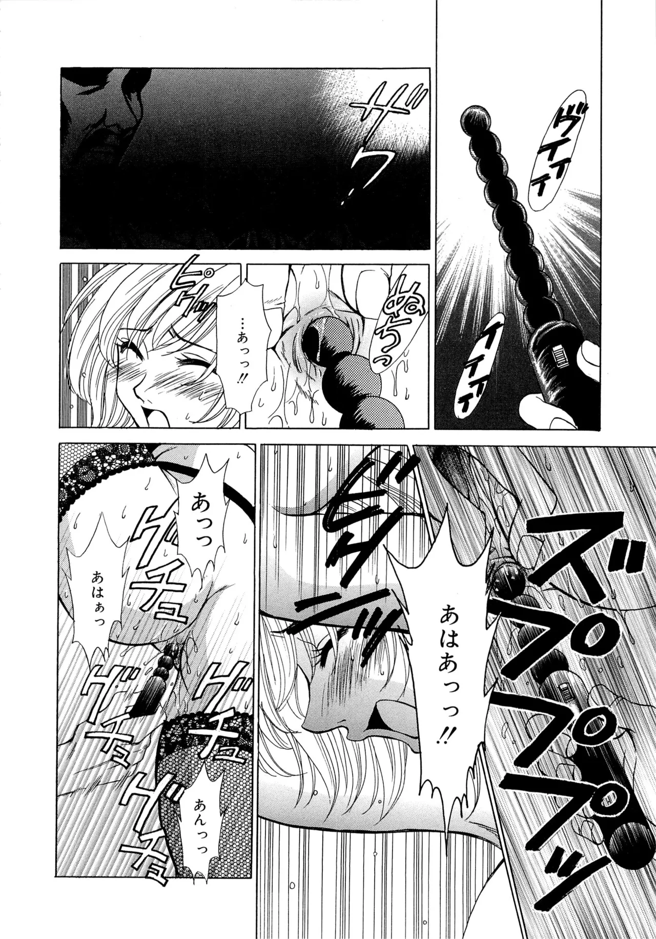21時の女~ニュース・キャスター桂木美紀~2 Page.107