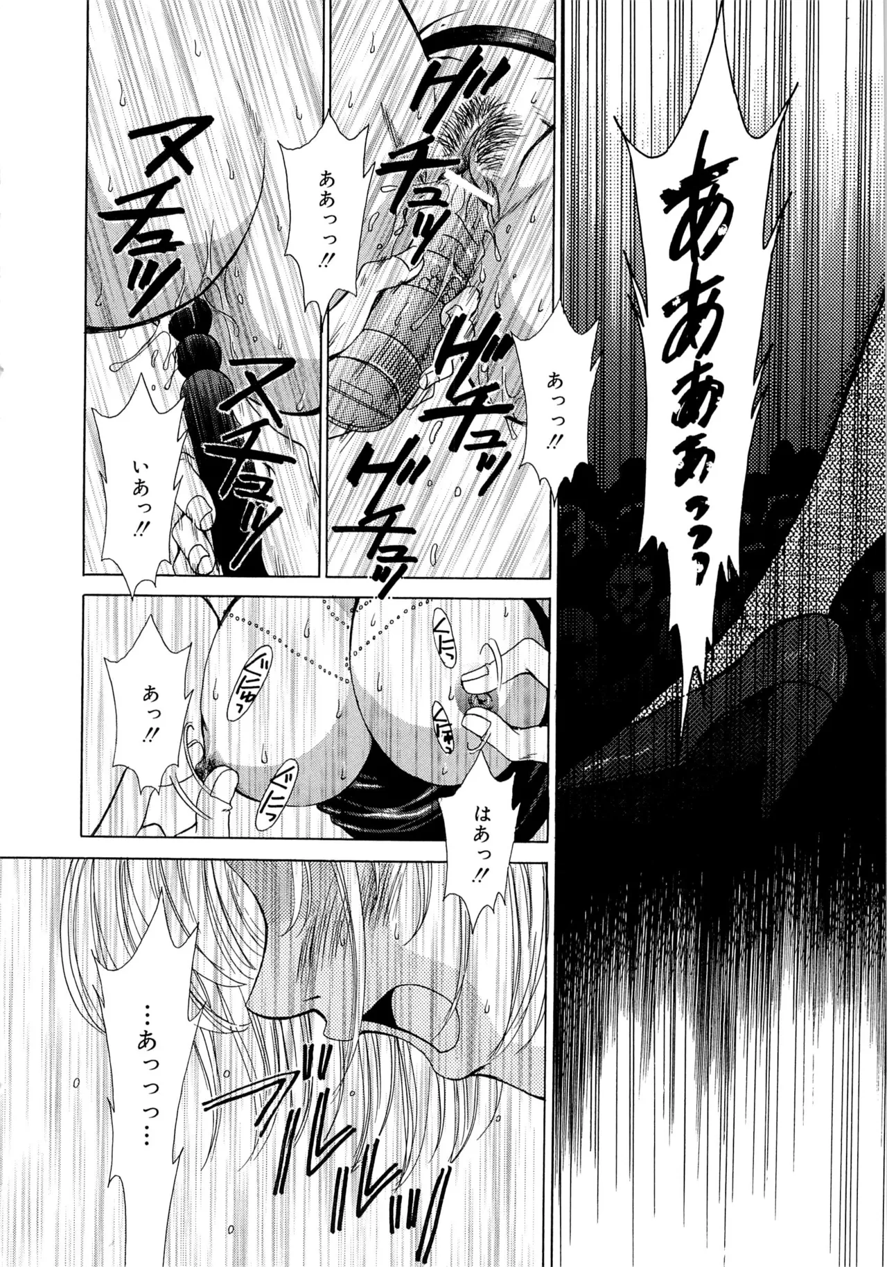 21時の女~ニュース・キャスター桂木美紀~2 Page.111