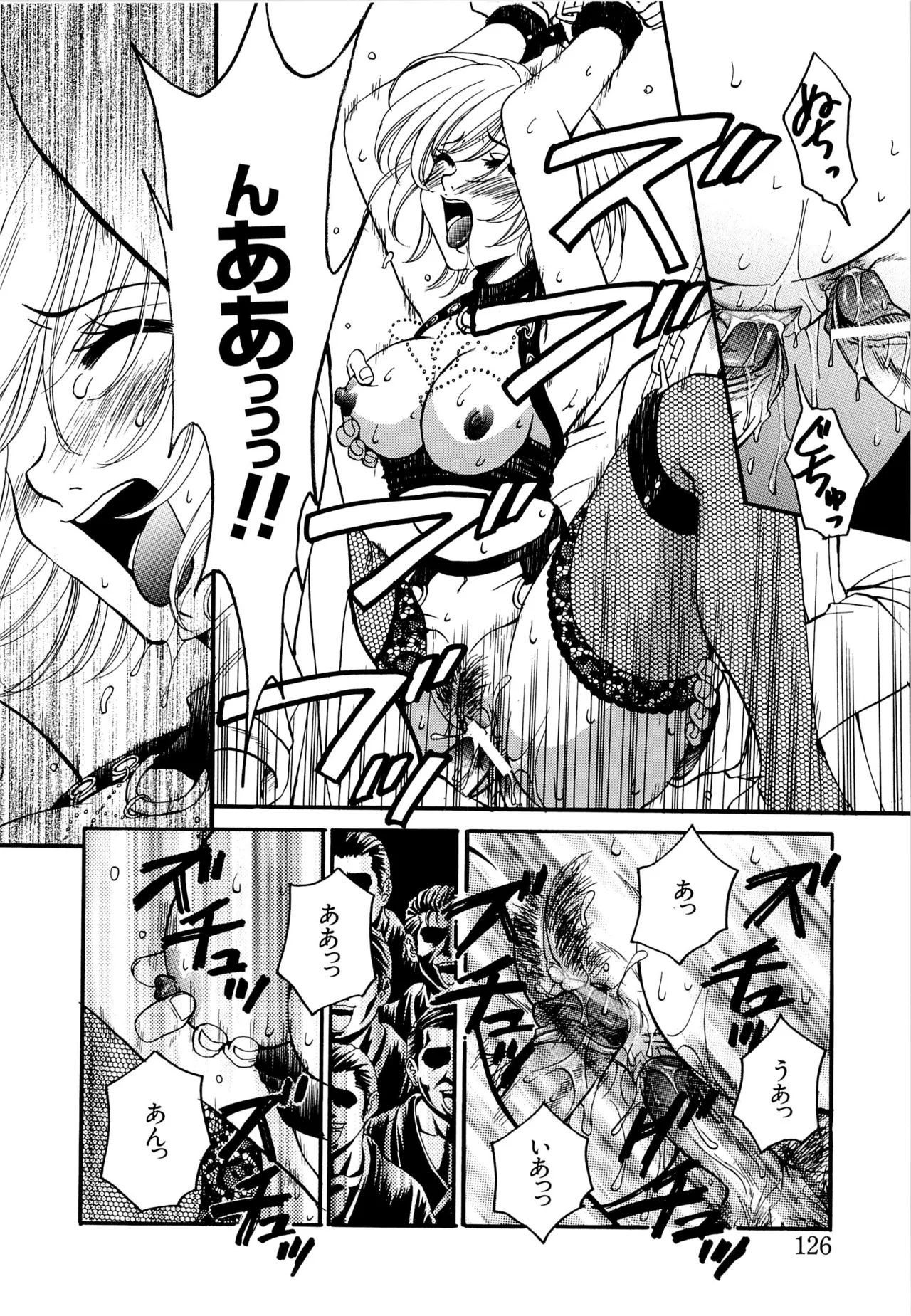 21時の女~ニュース・キャスター桂木美紀~2 Page.125