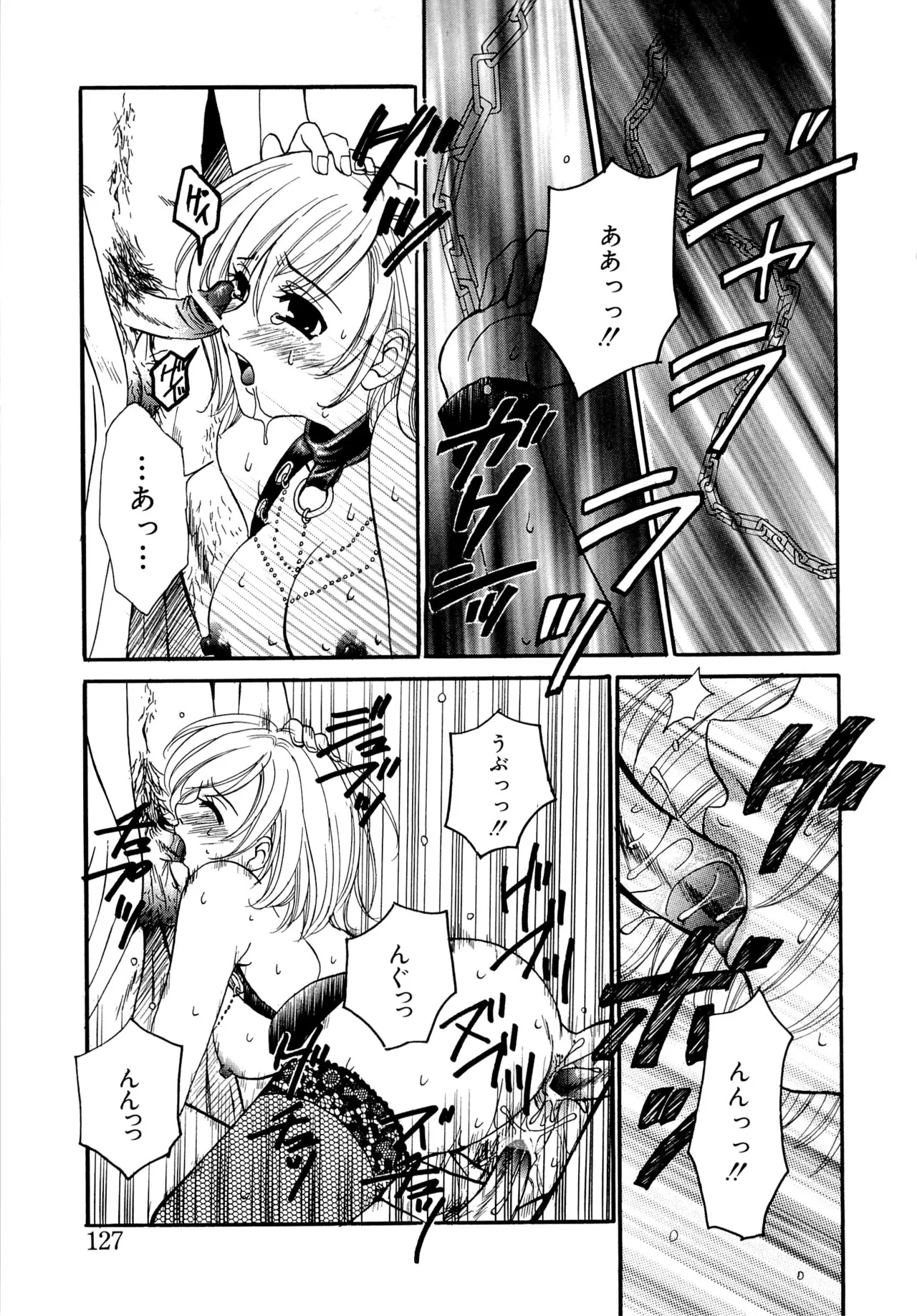 21時の女~ニュース・キャスター桂木美紀~2 Page.126