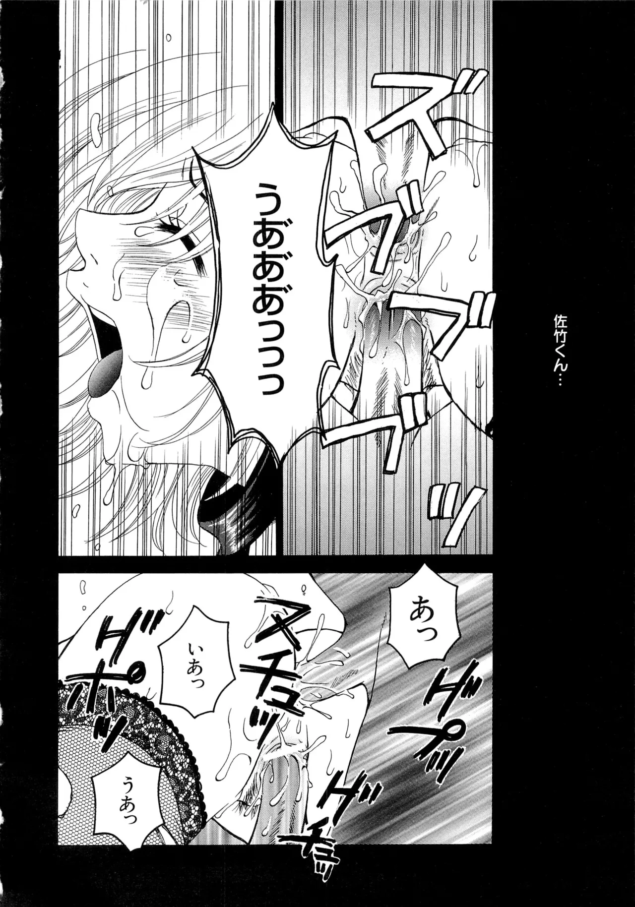 21時の女~ニュース・キャスター桂木美紀~2 Page.135