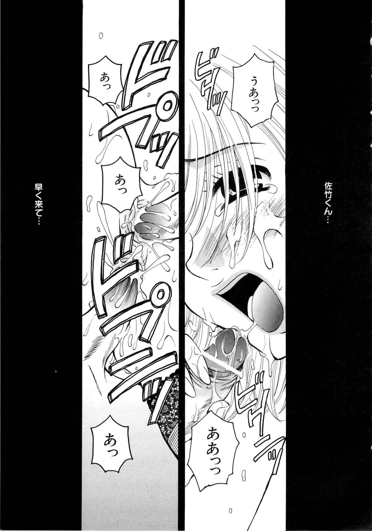 21時の女~ニュース・キャスター桂木美紀~2 Page.136