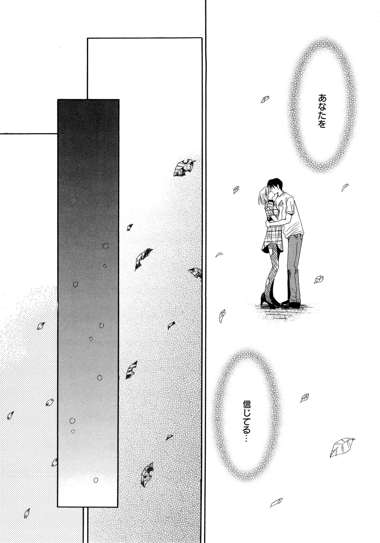 21時の女~ニュース・キャスター桂木美紀~2 Page.158