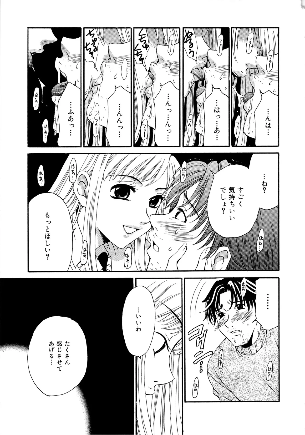 21時の女~ニュース・キャスター桂木美紀~2 Page.174
