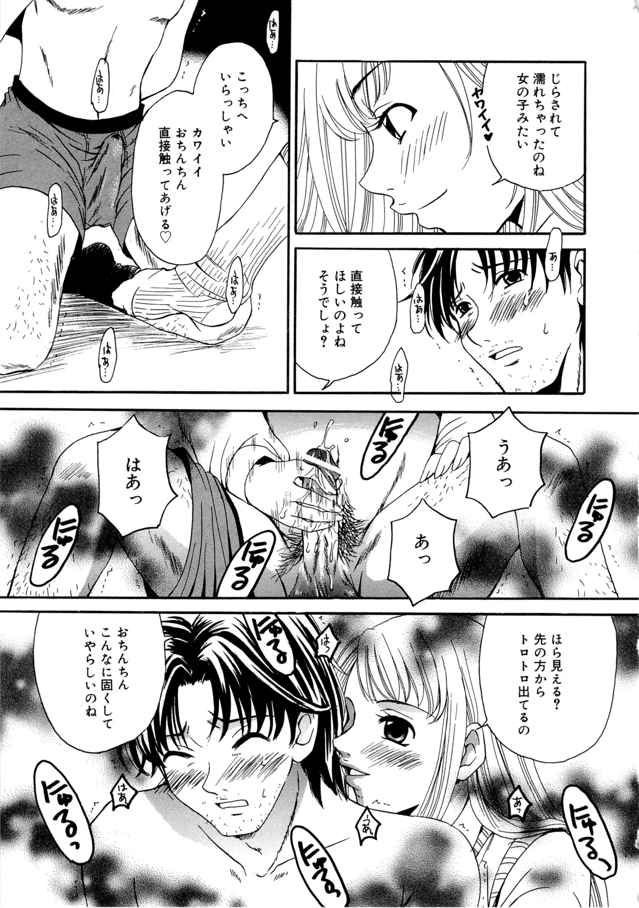 21時の女~ニュース・キャスター桂木美紀~2 Page.176