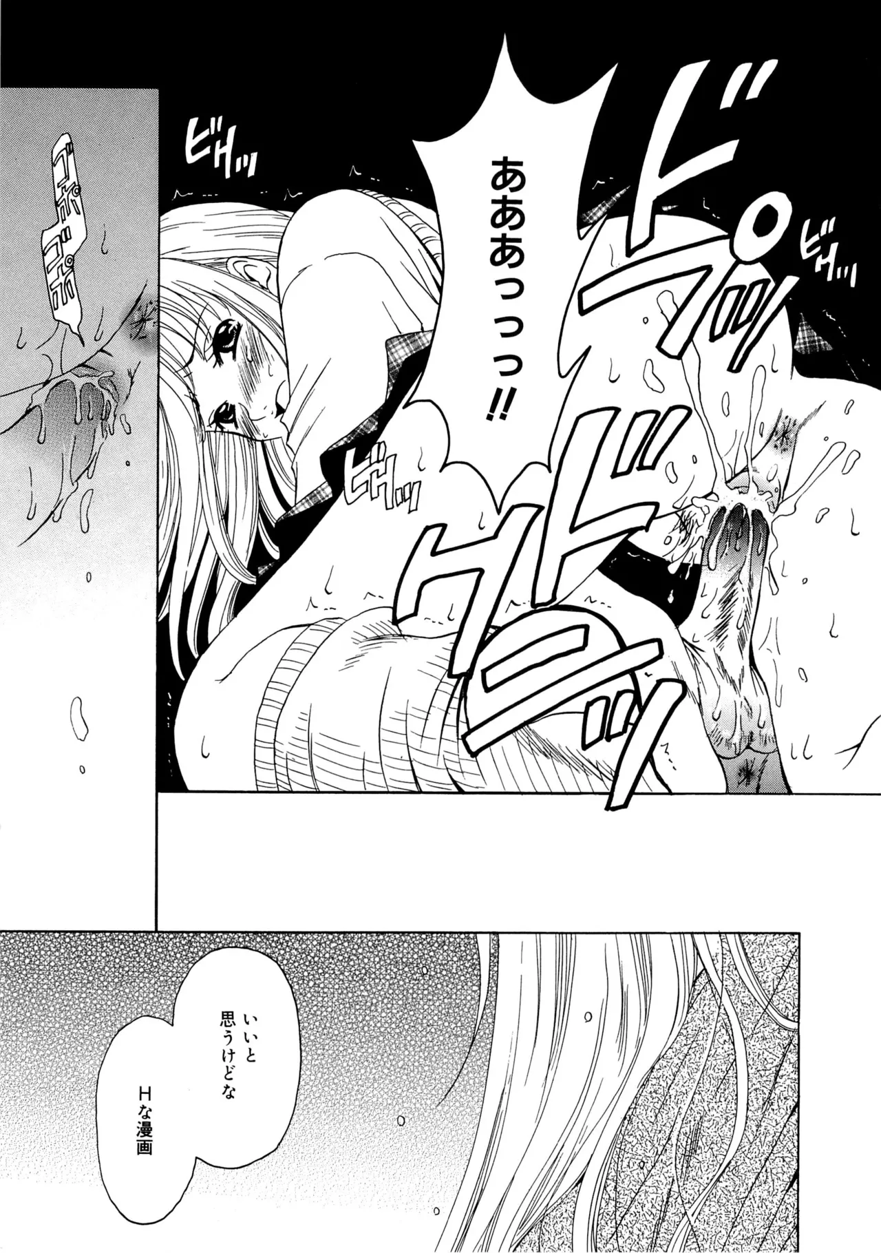 21時の女~ニュース・キャスター桂木美紀~2 Page.182