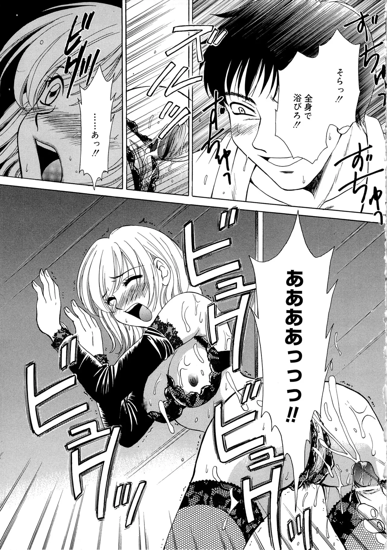 21時の女~ニュース・キャスター桂木美紀~2 Page.34