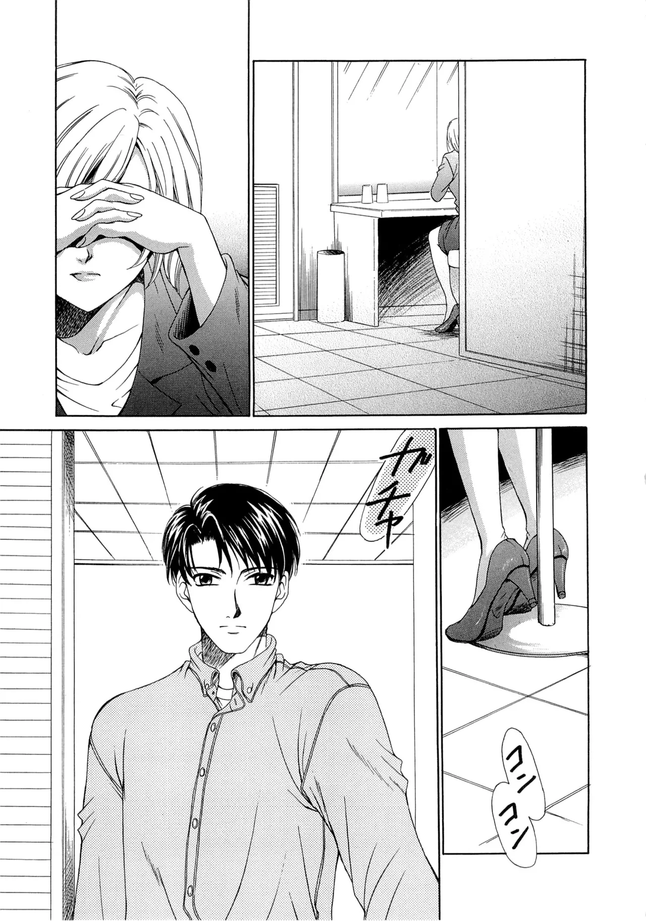 21時の女~ニュース・キャスター桂木美紀~2 Page.38
