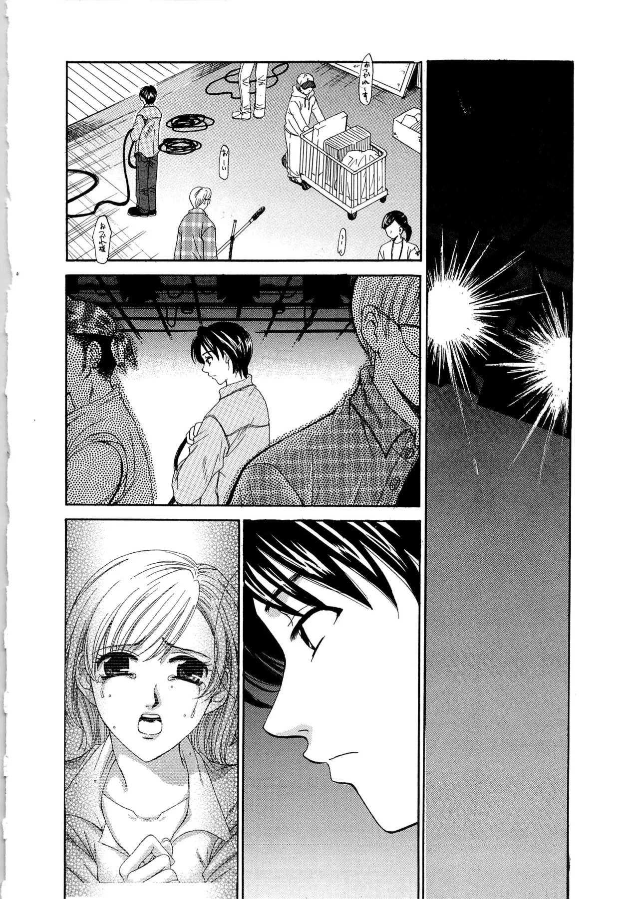 21時の女~ニュース・キャスター桂木美紀~2 Page.49