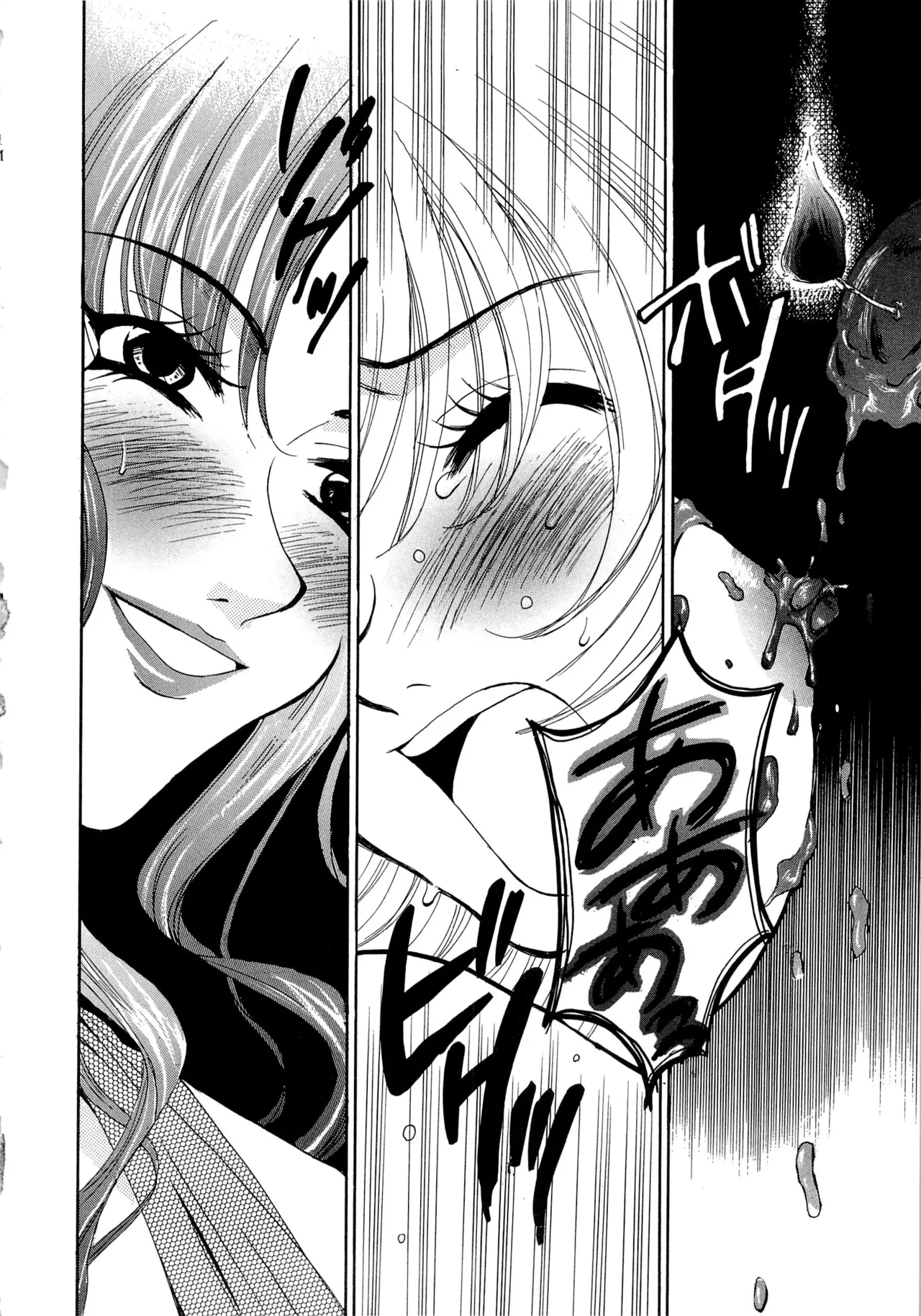 21時の女~ニュース・キャスター桂木美紀~2 Page.51