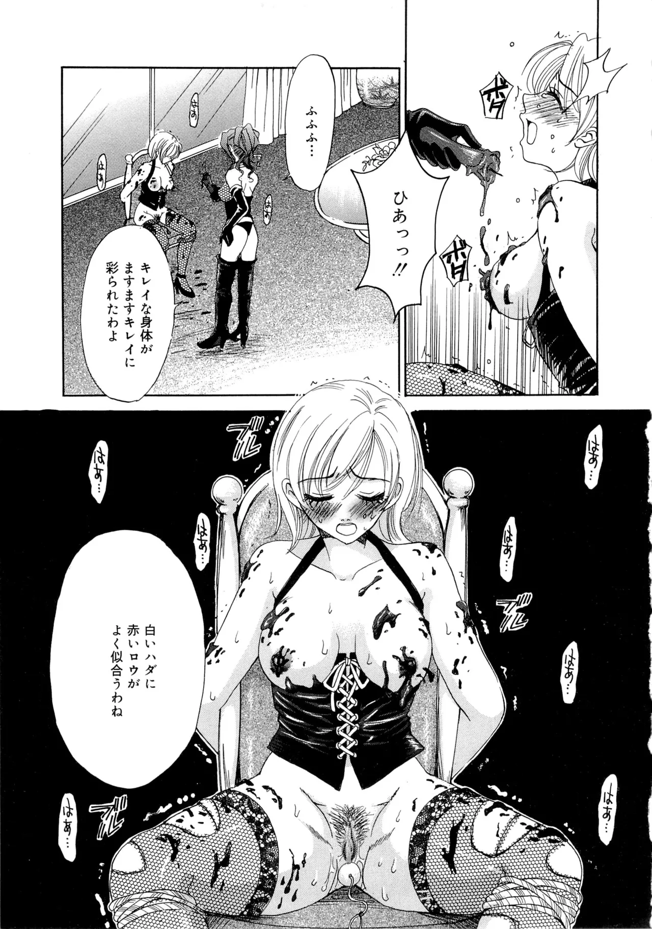 21時の女~ニュース・キャスター桂木美紀~2 Page.52