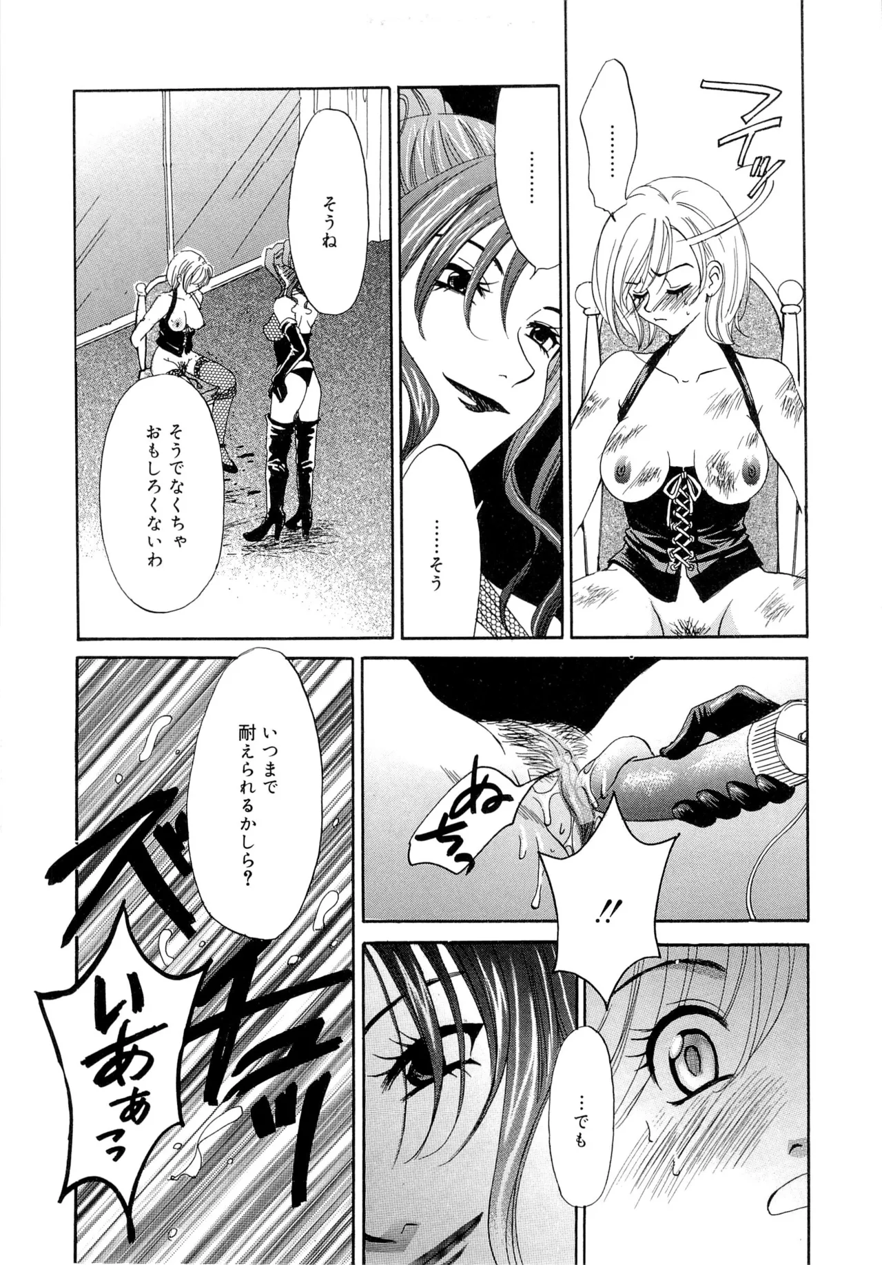 21時の女~ニュース・キャスター桂木美紀~2 Page.56