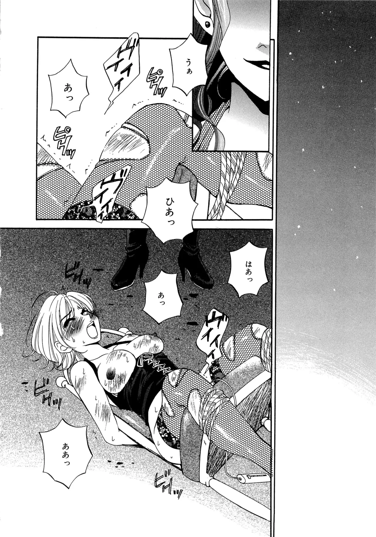 21時の女~ニュース・キャスター桂木美紀~2 Page.57
