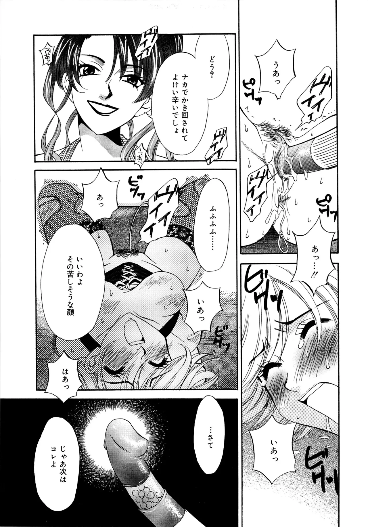 21時の女~ニュース・キャスター桂木美紀~2 Page.58