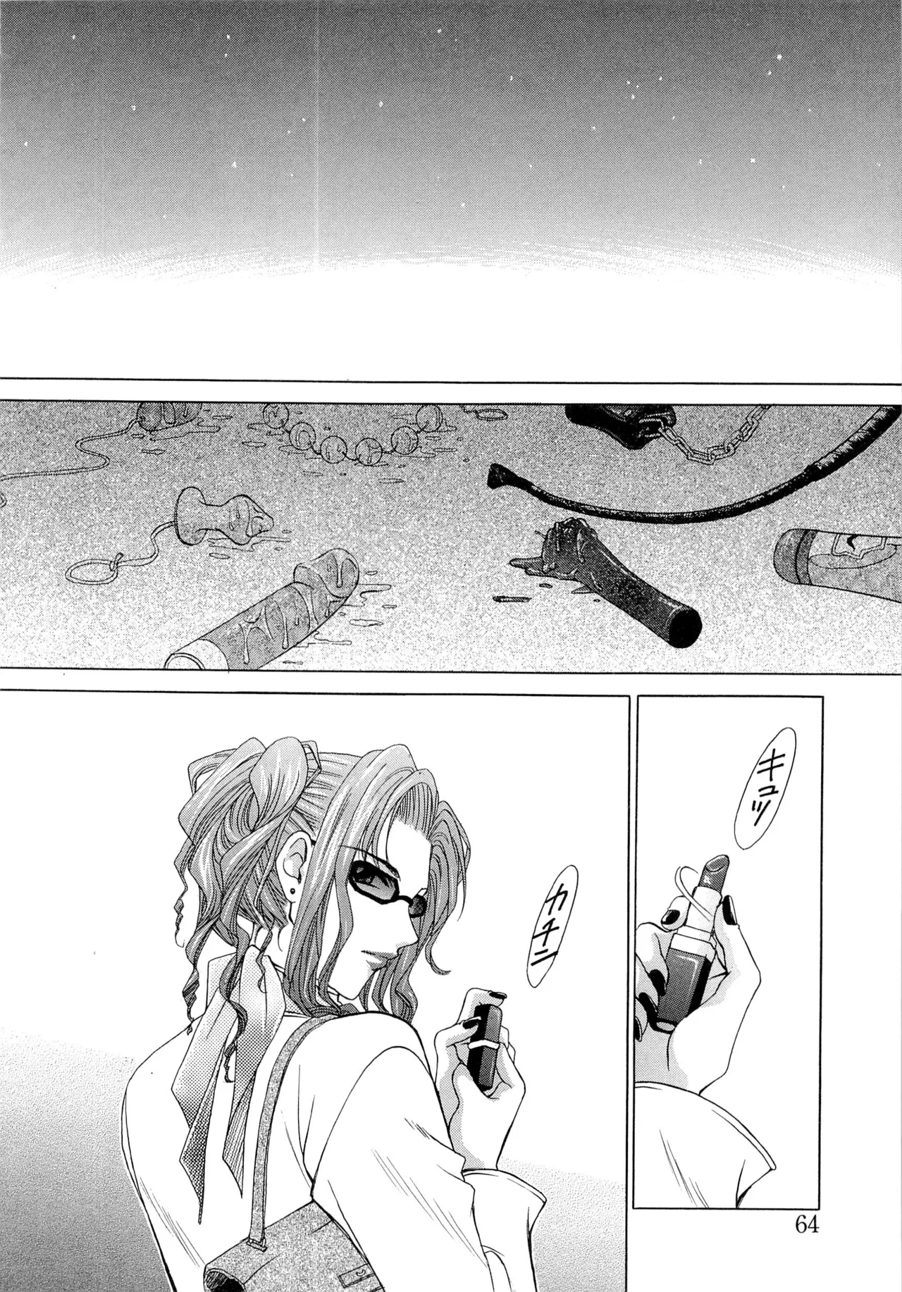 21時の女~ニュース・キャスター桂木美紀~2 Page.63