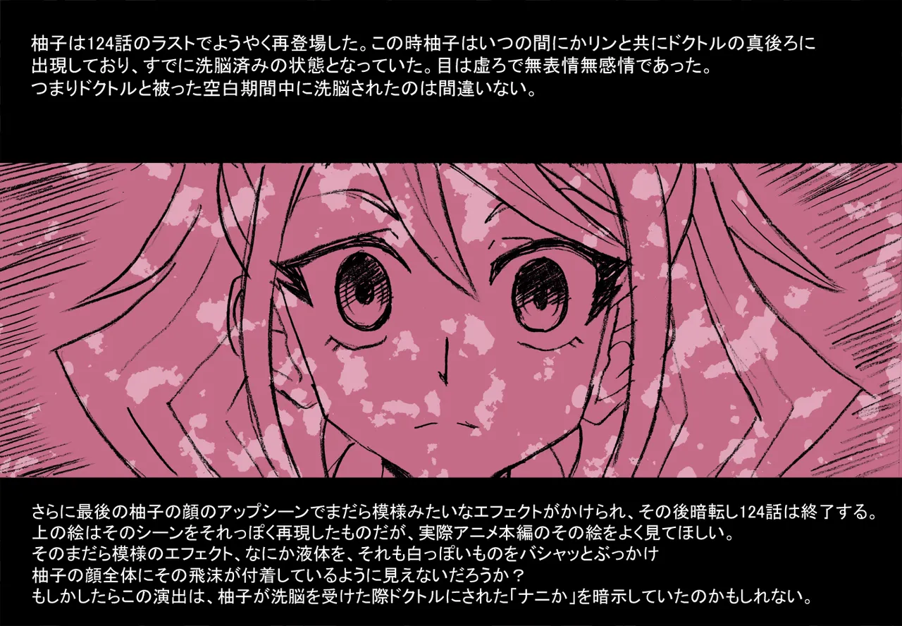 歌氷麗月蟲 フルカラー版1 Page.114