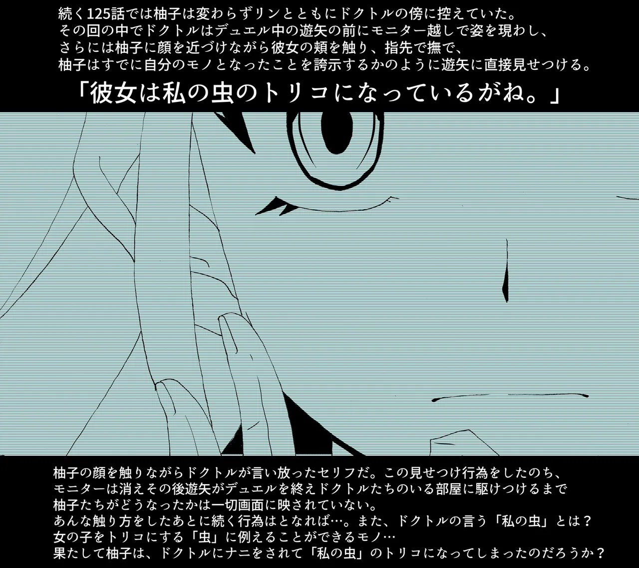 歌氷麗月蟲 フルカラー版1 Page.115