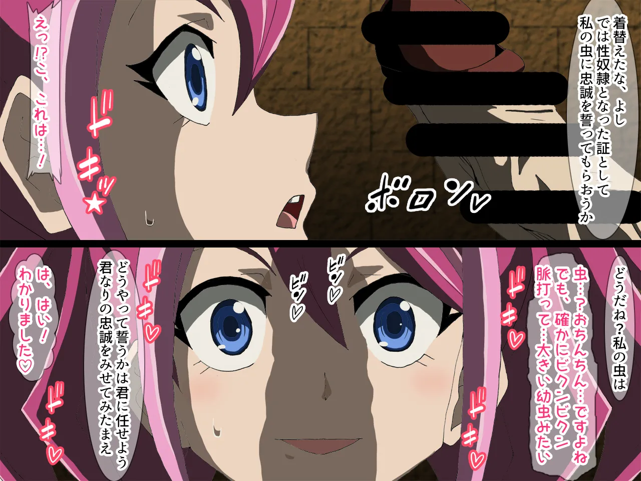 歌氷麗月蟲 フルカラー版1 Page.20
