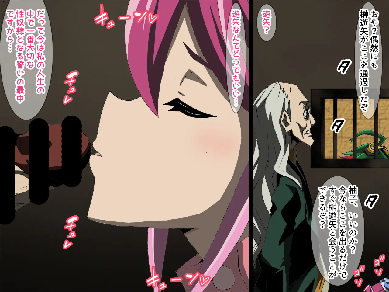 歌氷麗月蟲 フルカラー版1 Page.21