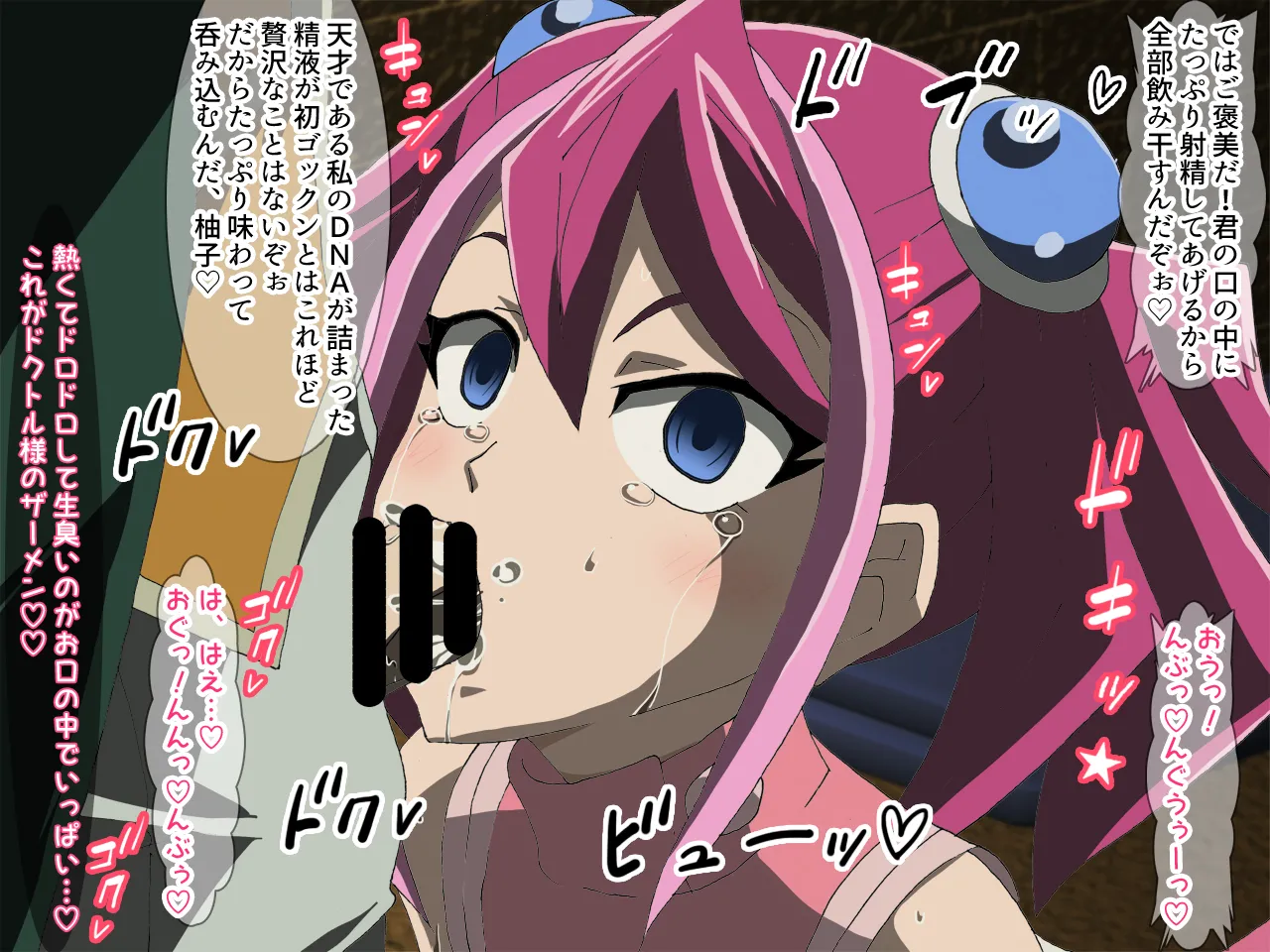 歌氷麗月蟲 フルカラー版1 Page.24