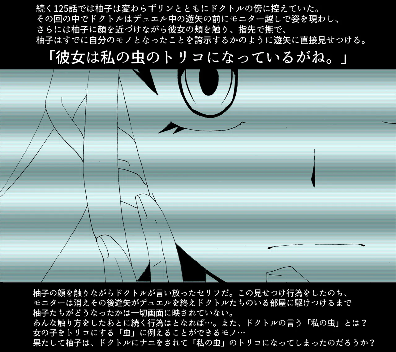 歌氷麗月蟲 フルカラー版1 Page.27