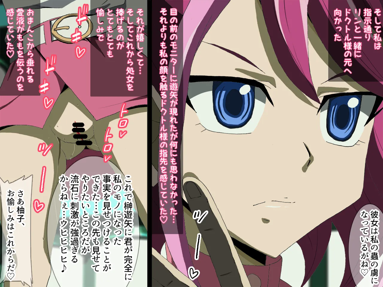 歌氷麗月蟲 フルカラー版1 Page.28