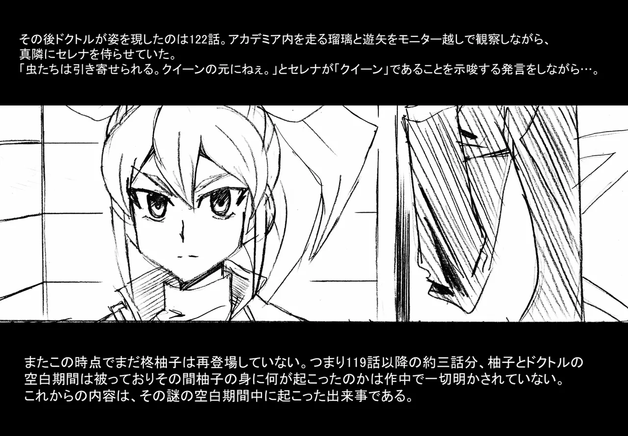 歌氷麗月蟲 フルカラー版1 Page.3
