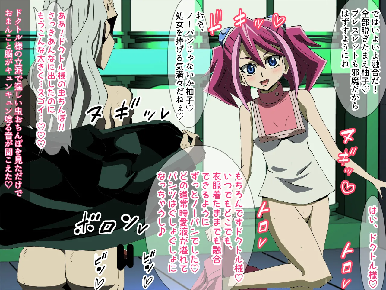 歌氷麗月蟲 フルカラー版1 Page.30