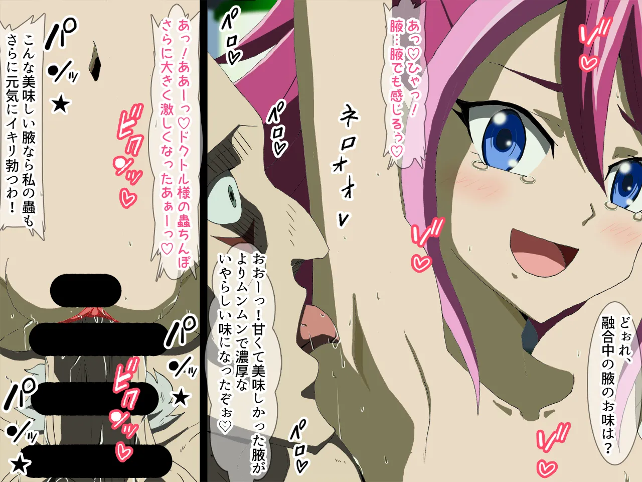 歌氷麗月蟲 フルカラー版1 Page.34